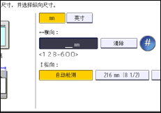 操作面板屏幕插图