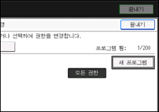 조작 패널 화면 그림