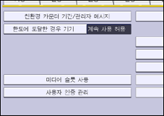 조작 패널 화면 그림