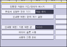 조작 패널 화면 그림