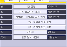 조작 패널 화면 그림