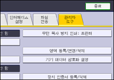 조작 패널 화면 그림