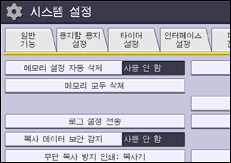 조작 패널 화면 그림