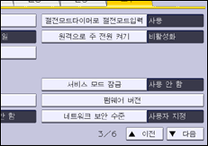 조작 패널 화면 그림