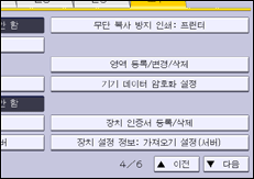 조작 패널 화면 그림