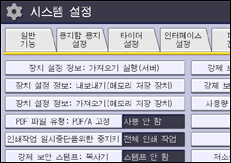 조작 패널 화면 그림