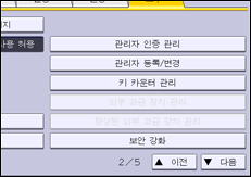 조작 패널 화면 그림