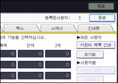 조작 패널 화면 그림