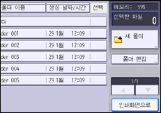 조작 패널 화면 그림