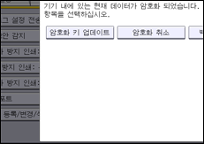 조작 패널 화면 그림