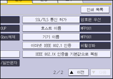 조작 패널 화면 그림
