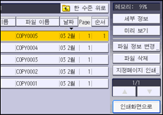 조작 패널 화면 그림