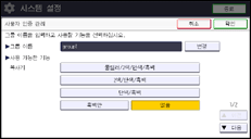 조작 패널 화면 그림