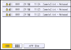 조작 패널 화면 그림