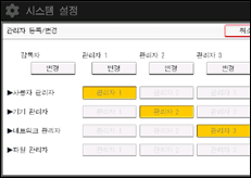 조작 패널 화면 그림
