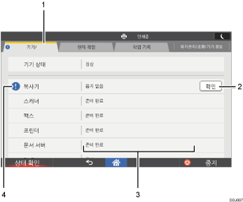 조작 패널 화면(번호로 각 부분 표시)