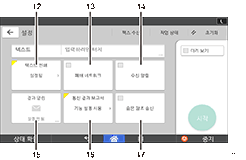 조작 패널 화면 그림(번호로 각 부분 표시)