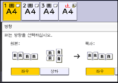 조작 패널 화면 그림