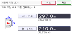 조작 패널 화면 그림