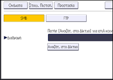 Εικόνα οθόνης πίνακα χειρισμού