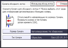 Иллюстрация экрана панели управления