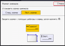 Иллюстрация экрана панели управления