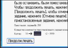 Иллюстрация экрана панели управления