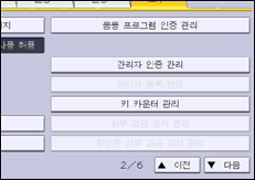 조작 패널 화면 그림