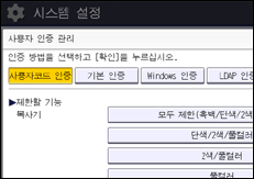 조작 패널 화면 그림