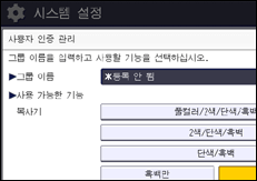 조작 패널 화면 그림