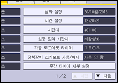 조작 패널 화면 그림