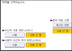 조작 패널 화면 그림