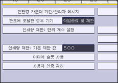 조작 패널 화면 그림