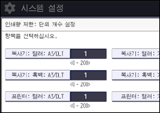 조작 패널 화면 그림