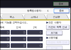 조작 패널 화면 그림
