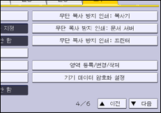 조작 패널 화면 그림