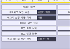 조작 패널 화면 그림