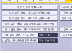 조작 패널 화면 그림