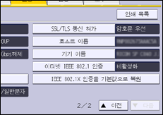 조작 패널 화면 그림