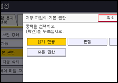 조작 패널 화면 그림