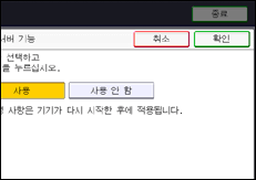 조작 패널 화면 그림