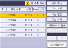 조작 패널 화면 그림