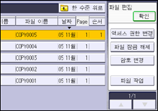 조작 패널 화면 그림
