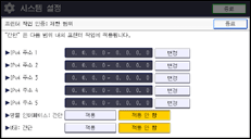 조작 패널 화면 그림