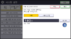 조작 패널 화면 그림