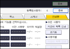 조작 패널 화면 그림