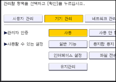 조작 패널 화면 그림
