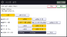 조작 패널 화면 그림