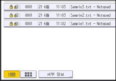 조작 패널 화면 그림