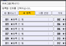 조작 패널 화면 그림